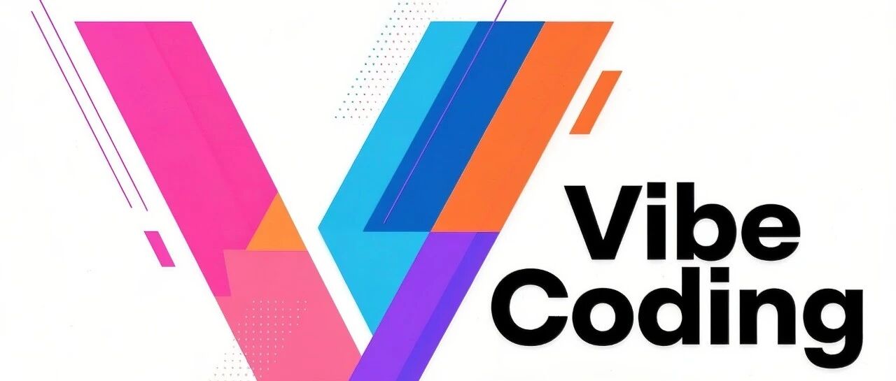 编程小白在学习Vibe Coding常见的问题有哪些