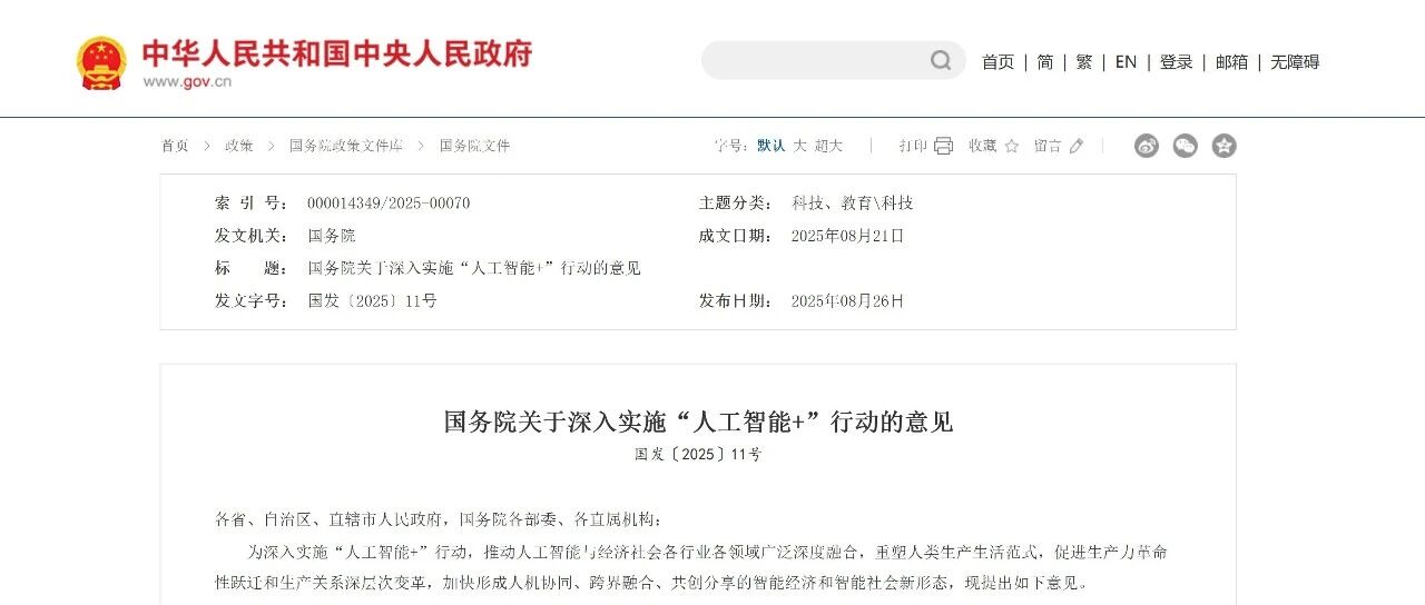 每一个人如何适应未来的"人工智能+"和智能原生