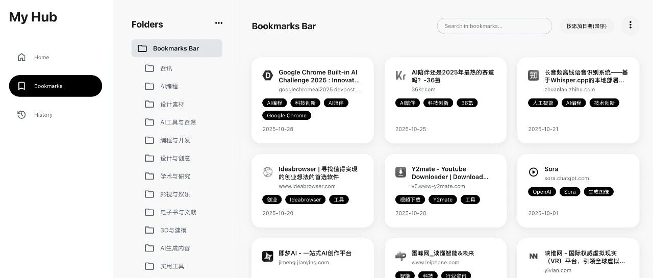 开源一个自用的浏览器插件:My Hub